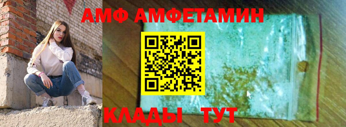 АМФ 97%  Вход с VPN  АМФ  Красный Сулин 