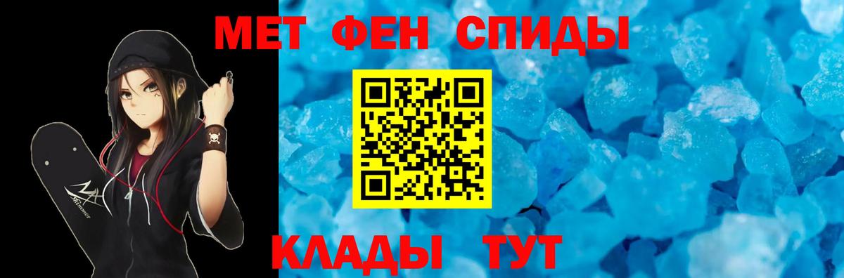 АМФЕТАМИН 97% Красный Сулин