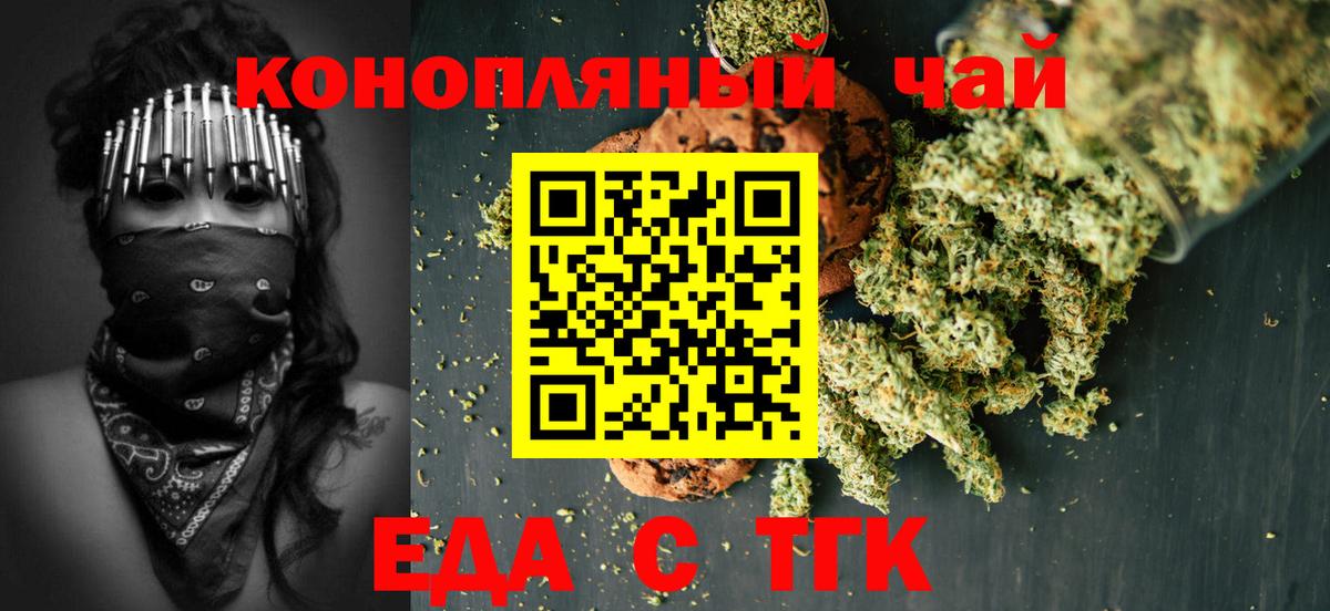 Cannafood марихуана  Вход с VPN  Красный Сулин 