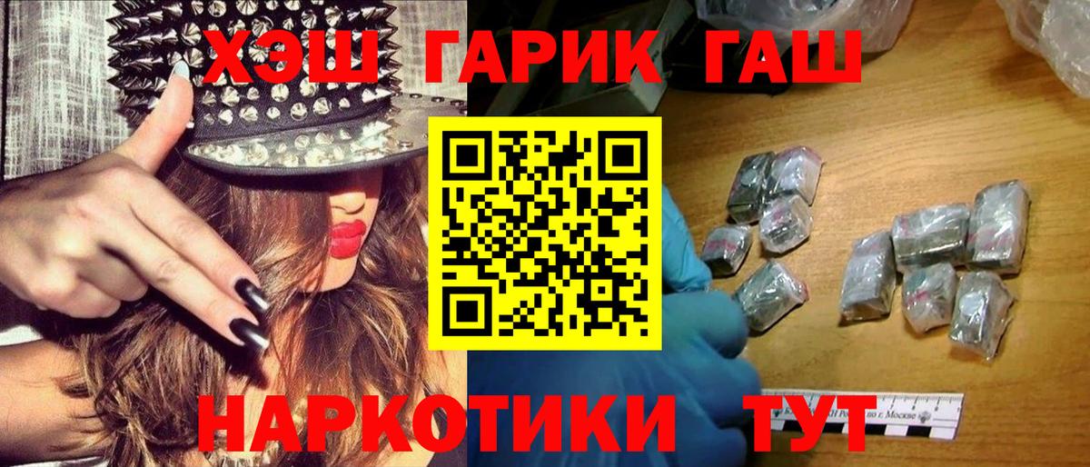 ГАШ гарик Красный Сулин