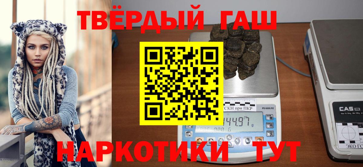 Красный Сулин  Гашиш гашик  Гашиш hashish  Вход с VPN 