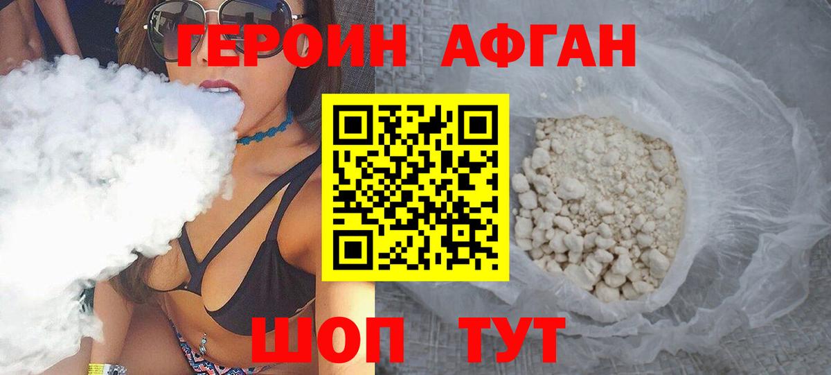 Героин герыч Красный Сулин
