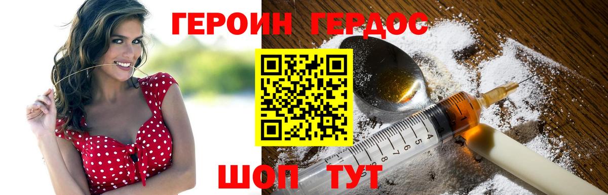 ГЕРОИН хмурый  Вход с VPN  Героин  Красный Сулин 