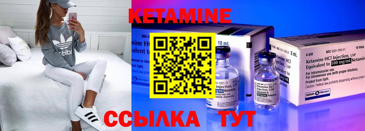 Красный Сулин  КЕТАМИН ketamine  Вход с VPN 