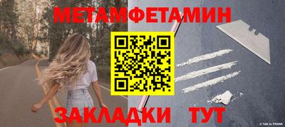 первитин Канаш
