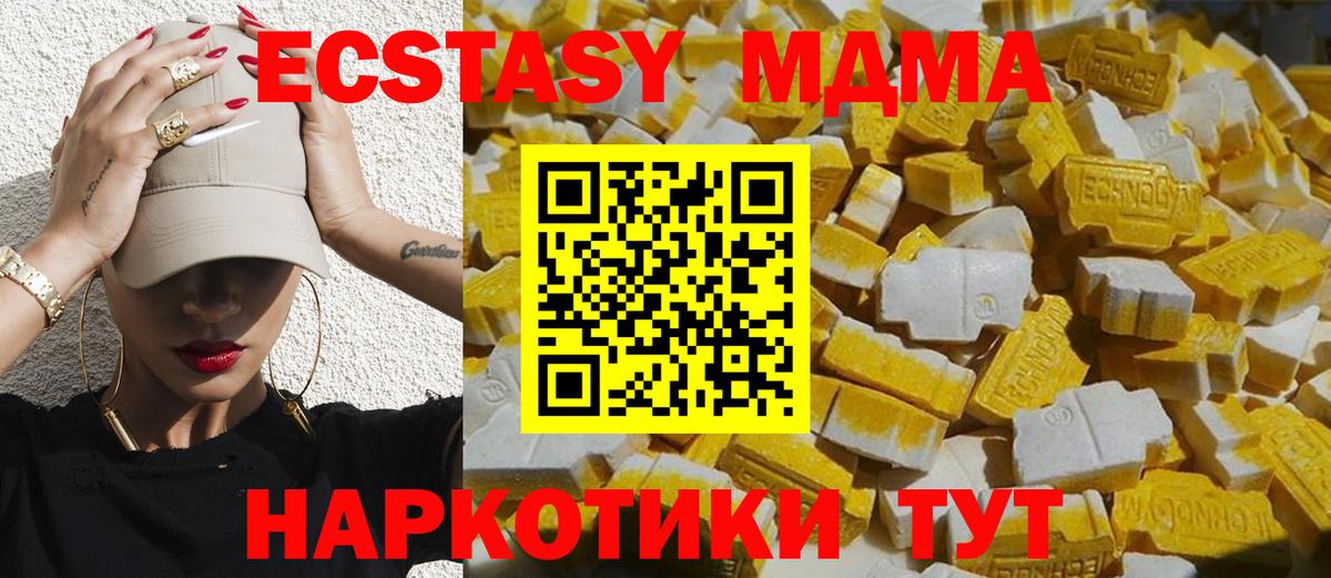 MDMA кристаллы Красный Сулин