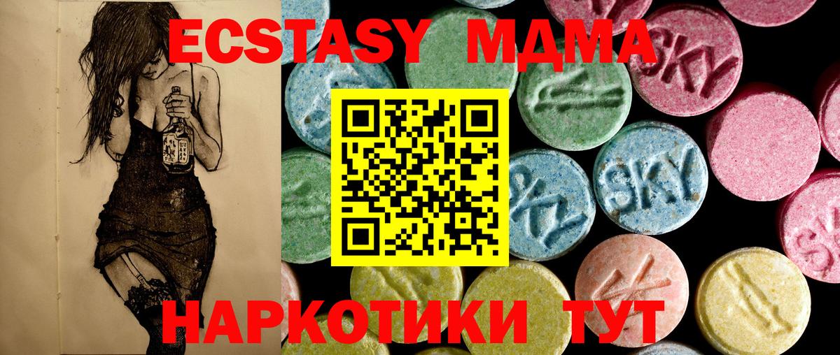 MDMA crystal  Вход с VPN  Красный Сулин 