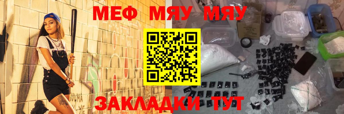 Мефедрон 4 MMC  Вход с VPN  как найти закладки  МЯУ-МЯУ кристаллы  МЯУ-МЯУ  Красный Сулин  МЯУ-МЯУ 