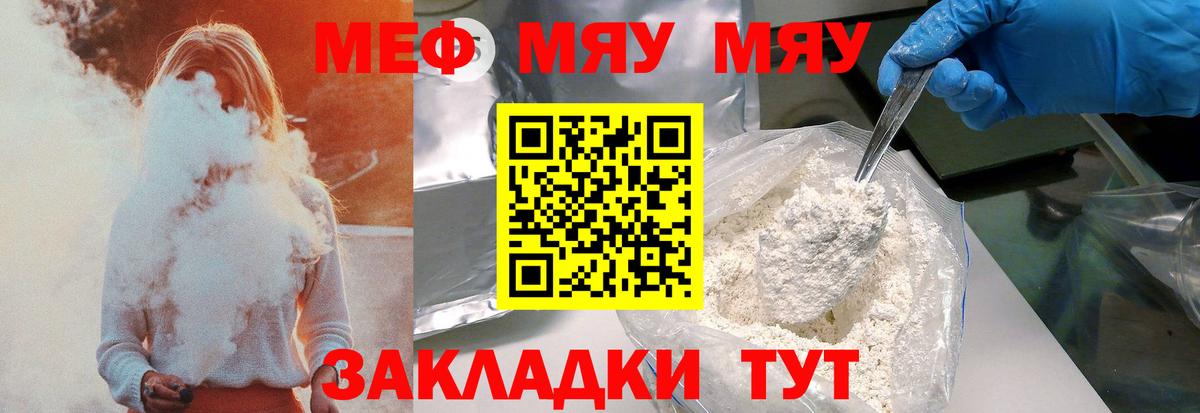 МЕФ кристаллы Красный Сулин