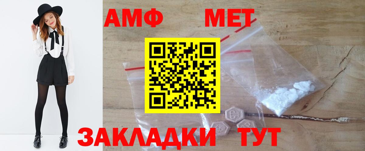 Красный Сулин  МЕТАМФЕТАМИН пудра  Вход с VPN  МЕТАМФЕТАМИН пудра 