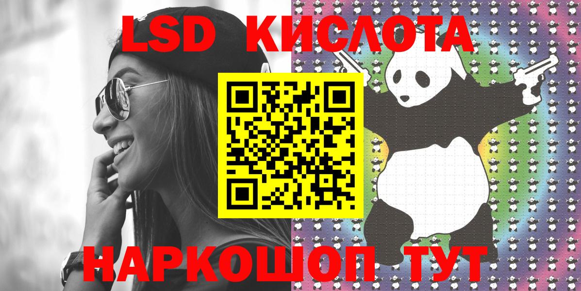 Наркотические марки 1500мкг Красный Сулин