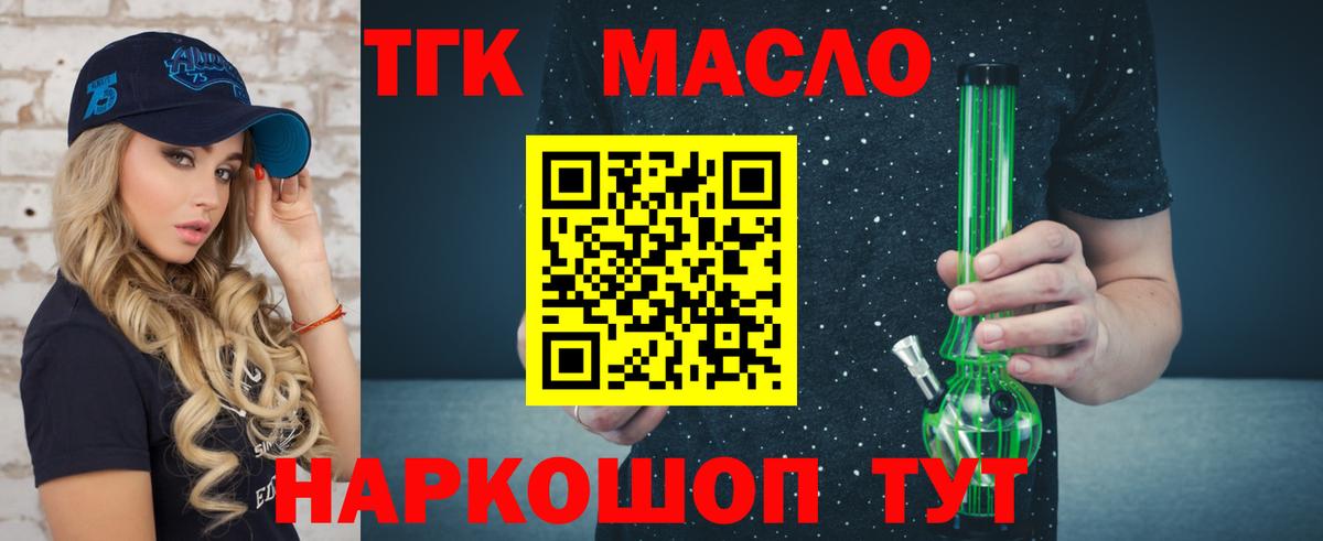 ТГК жижа  Вход с VPN  mega как войти  Красный Сулин 