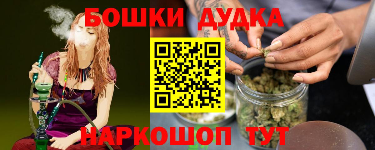 Марихуана MAZAR  Бошки Шишки гибрид  Красный Сулин  Бошки Шишки конопля  Вход с VPN 